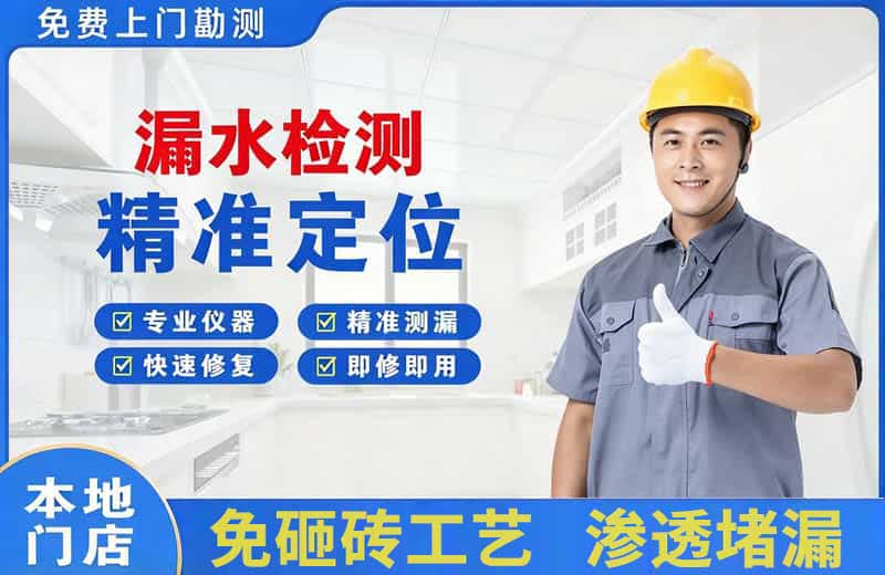 保靖漏水检测精准定位